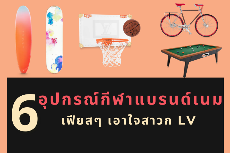แบรนด์เนม